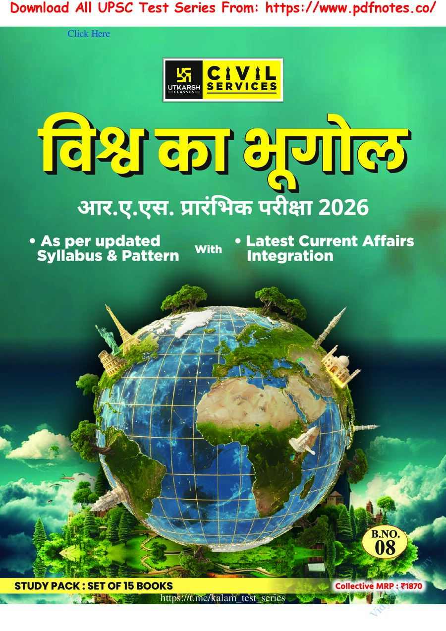 विश्व का भूगोल 2026.pdf