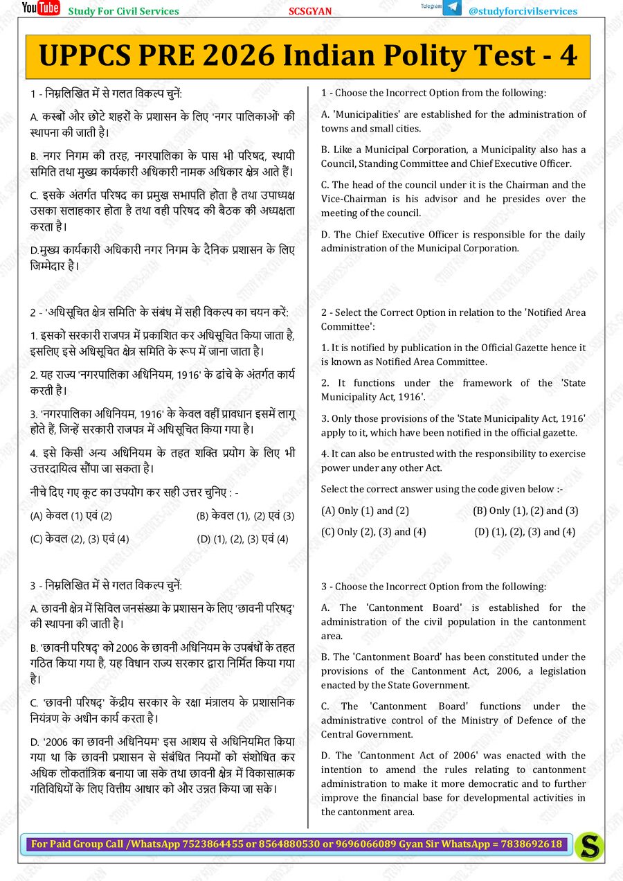 UPPCS PRE 2026 Indian Polity Test – 4.pdf