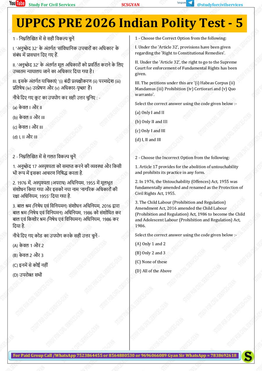 UPPCS PRE 2026 Indian Polity Test – 5.pdf