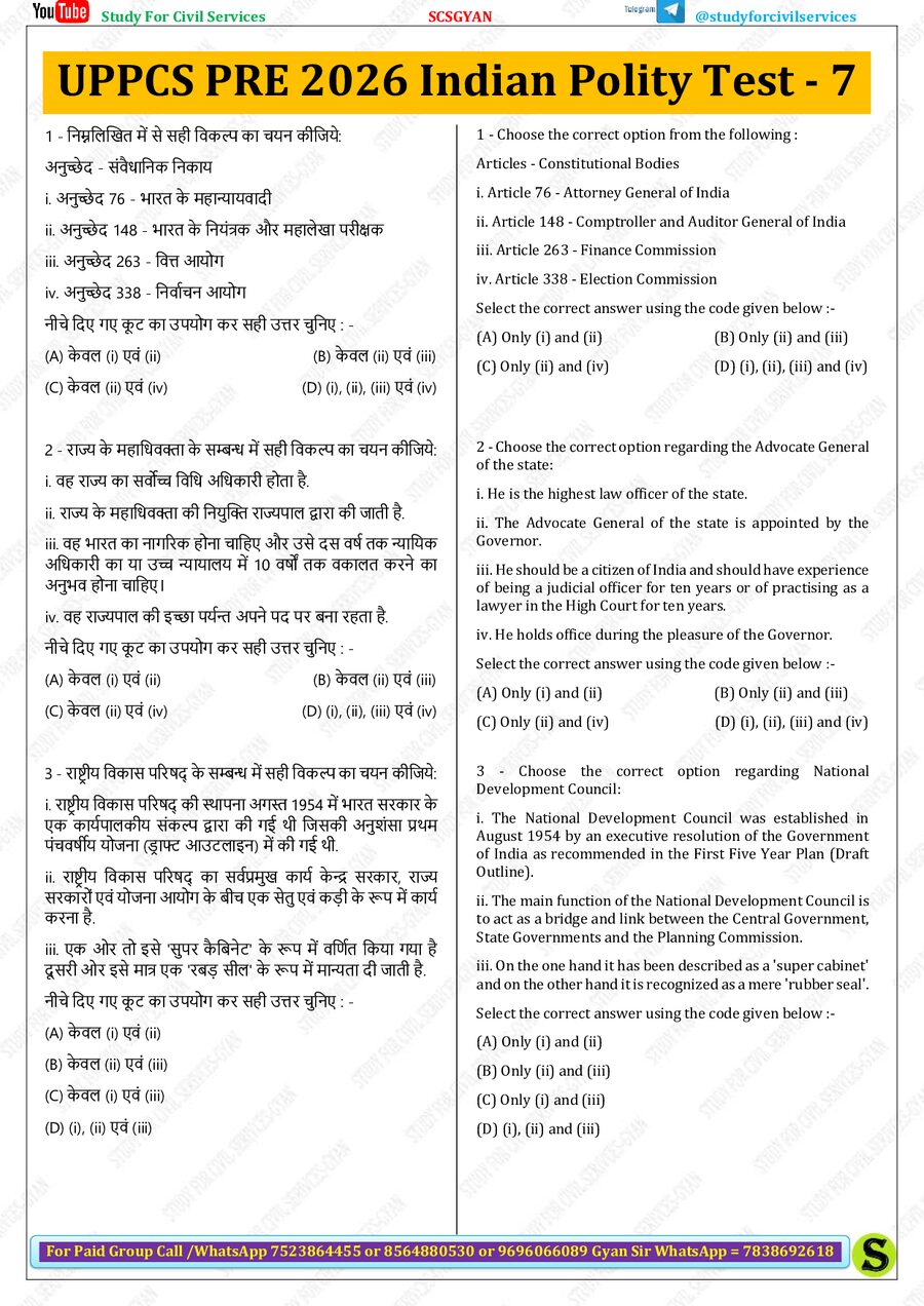 UPPCS PRE 2026 Indian Polity Test – 7.pdf