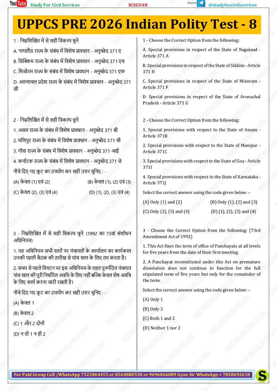 UPPCS PRE 2026 Indian Polity Test – 8.pdf