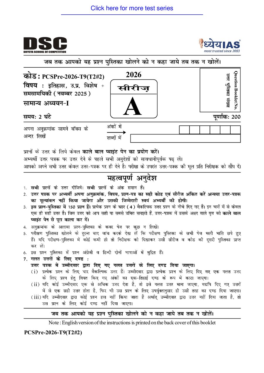 PCSPre-2026 Test-9(T2-2) 83580845 2026 04 24 08 41.pdf