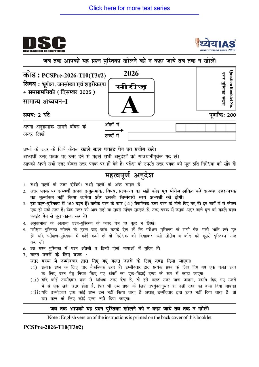 PCSPre-2026 Test-10(T3-2) 84021887 2026 04 29 10 28.pdf