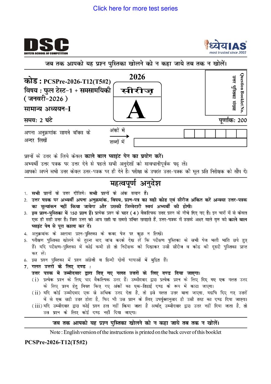 PCSPre-2026 Test-12(T5-2) 87149329 2026 05 31 20 50.pdf