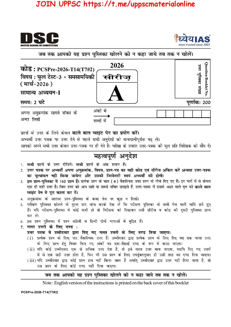 PCSPre-2026 Test-14(T7-3) 89159069 2026 07 07 20 58.pdf