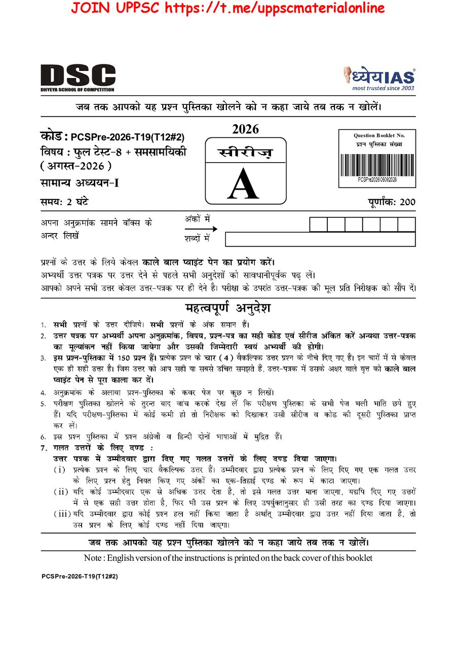 PCSPre-2026 Test-19(T8-T12-2) 93469658 2026 09 13 13 09.pdf
