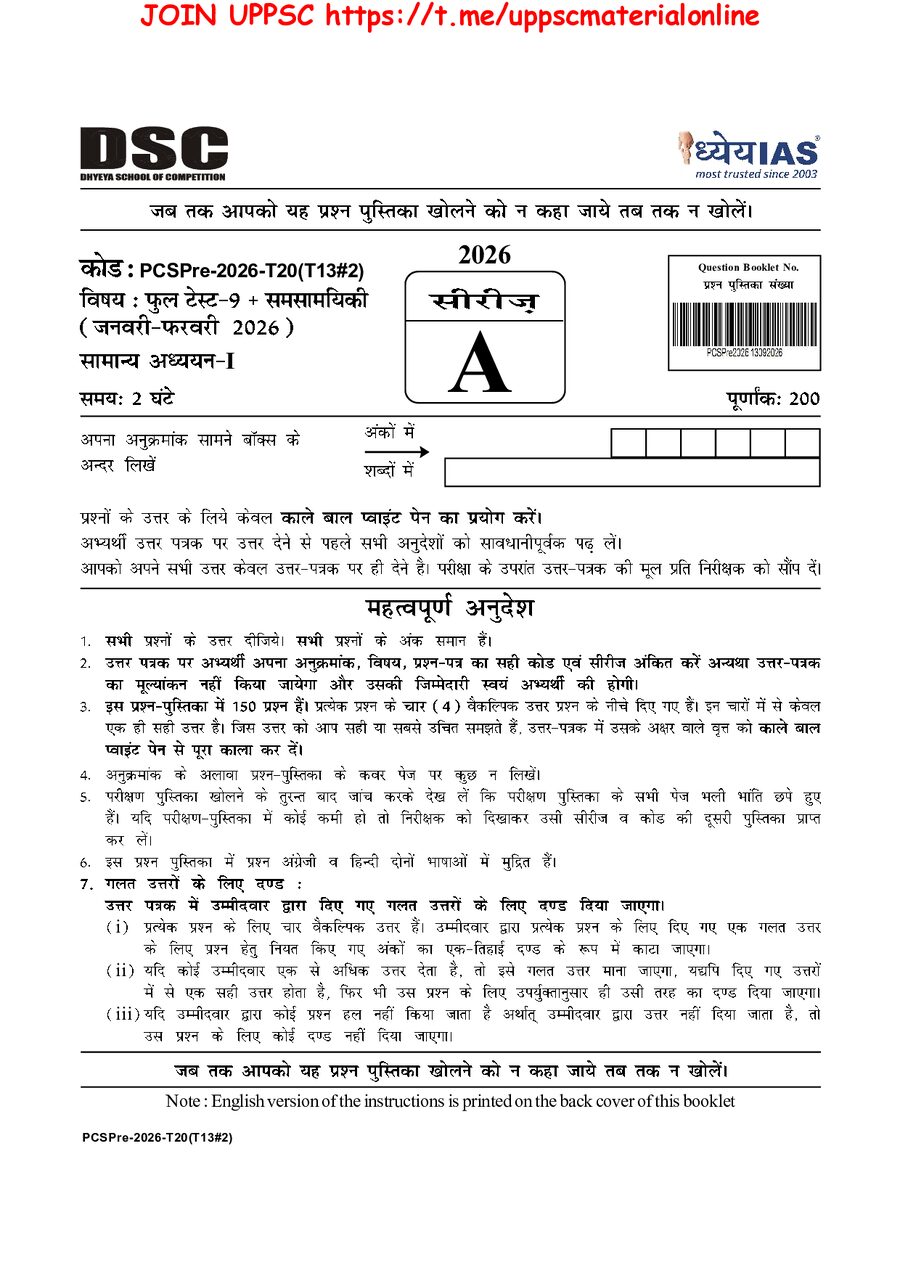 PCSPre-2026 Test-20(T13-9-3) 94231927 2026 09 13 12 33.pdf
