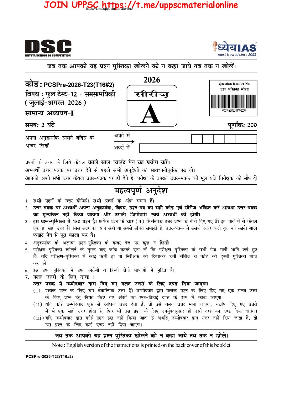 PCSPre-2026 Test-23(T16-12-6) 95906214 2026 10 04 22 54.pdf