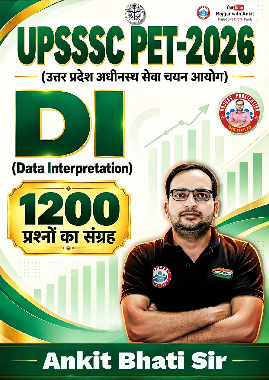 RWA UPSSSC PET 1200 DI.pdf