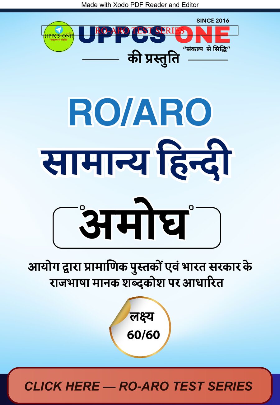 RoAro AMOGH Hindi.pdf