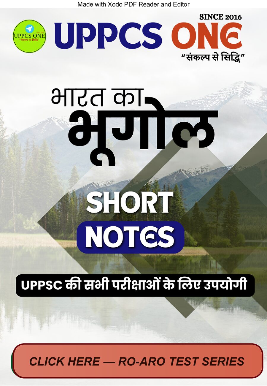 Ro ARO Indian Geography Notes.pdf