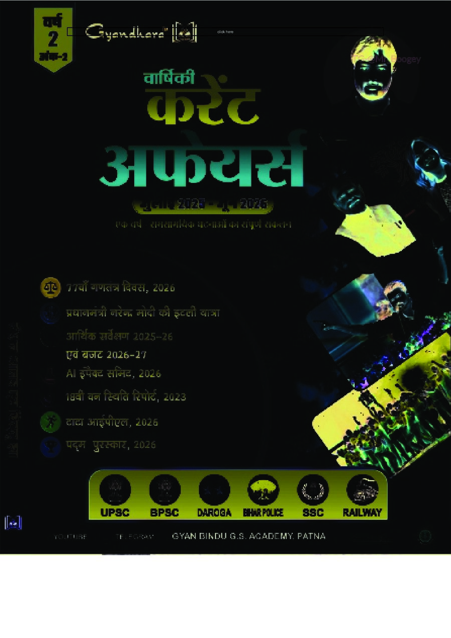Gyan Bindu varshika 2025-26.pdf