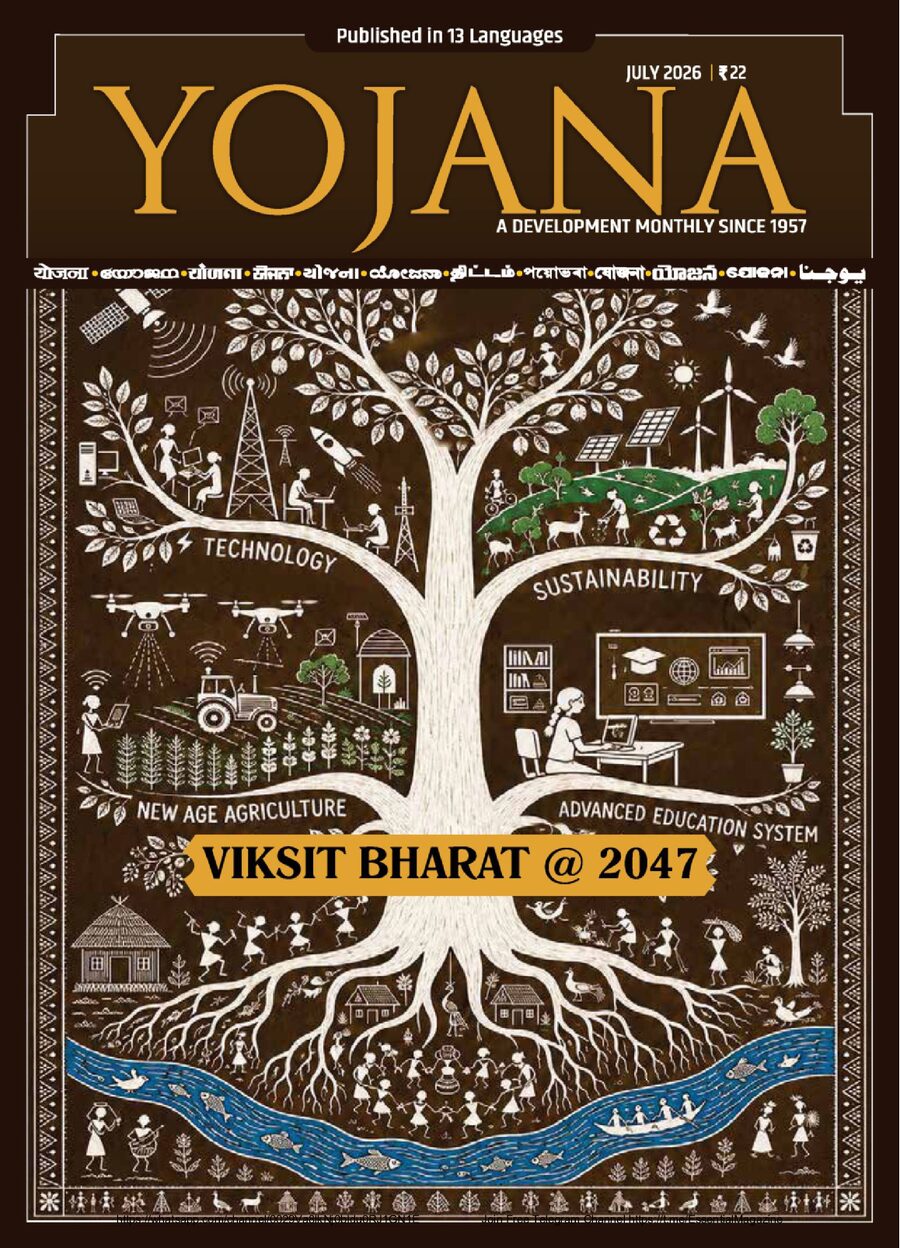 Yojana ~ July 2026.pdf