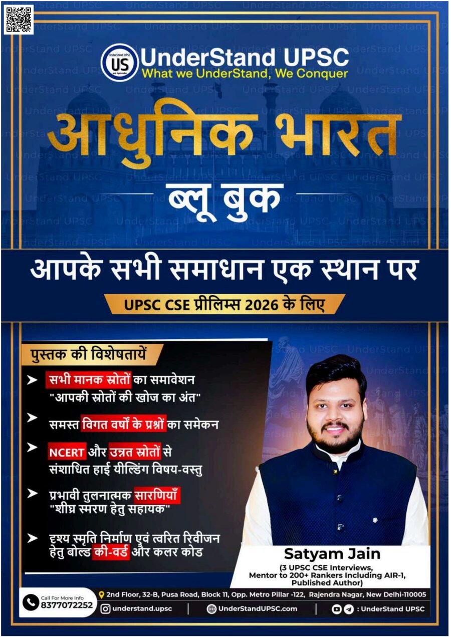 MH Blue Book (Hindi).pdf