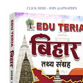 Edu Teria बिहार तथ्य संग्रह 2026 पांचवा संस्करण हिंदी मीडियम.pdf